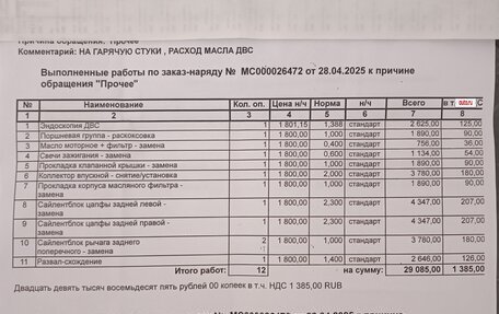 Chevrolet Epica, 2011 год, 400 000 рублей, 11 фотография
