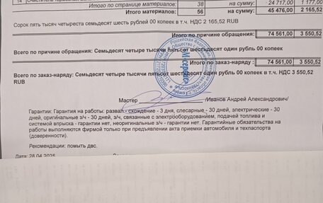 Chevrolet Epica, 2011 год, 400 000 рублей, 10 фотография
