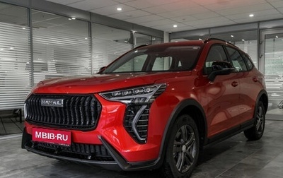 Haval Jolion, 2025 год, 2 599 000 рублей, 1 фотография