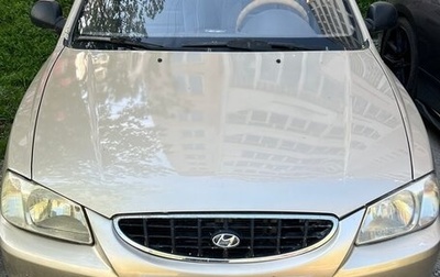Hyundai Accent II, 2006 год, 459 000 рублей, 1 фотография