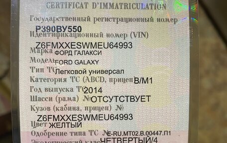 Ford Galaxy II, 2014 год, 690 000 рублей, 9 фотография