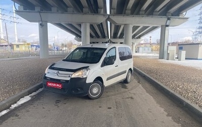 Citroen Berlingo II рестайлинг, 2010 год, 600 000 рублей, 1 фотография
