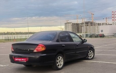 KIA Spectra II (LD), 2008 год, 300 000 рублей, 1 фотография