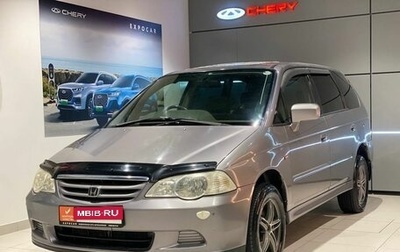 Honda Odyssey II, 2000 год, 600 000 рублей, 1 фотография