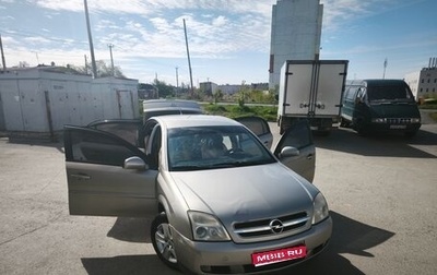 Opel Vectra C рестайлинг, 2004 год, 400 000 рублей, 1 фотография