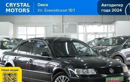 Volkswagen Passat B5+ рестайлинг, 1999 год, 549 000 рублей, 2 фотография