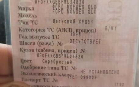 Ford Mondeo II, 1997 год, 180 000 рублей, 11 фотография