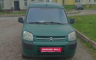Citroen Berlingo II рестайлинг, 2006 год, 120 000 рублей, 1 фотография