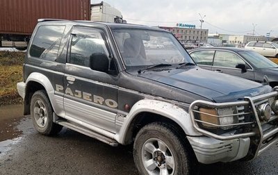 Mitsubishi Pajero III рестайлинг, 1993 год, 450 000 рублей, 1 фотография