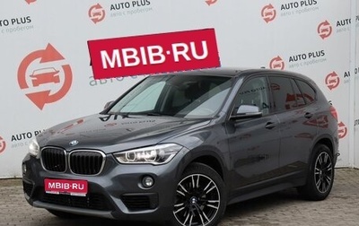 BMW X1, 2018 год, 2 700 000 рублей, 1 фотография