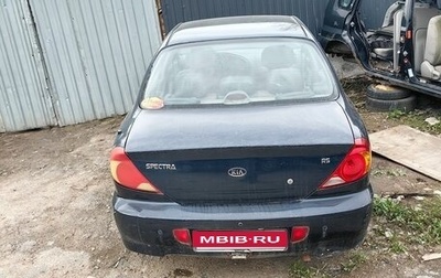 KIA Spectra II (LD), 2007 год, 149 000 рублей, 1 фотография