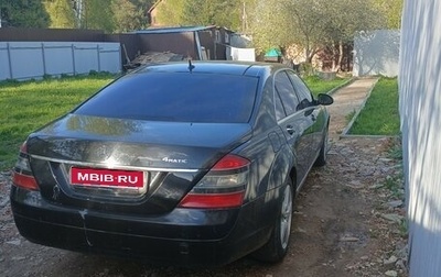 Mercedes-Benz S-Класс, 2007 год, 1 045 000 рублей, 1 фотография
