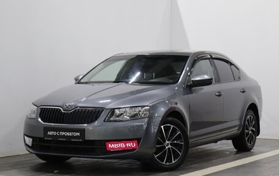 Skoda Octavia, 2013 год, 1 280 000 рублей, 1 фотография