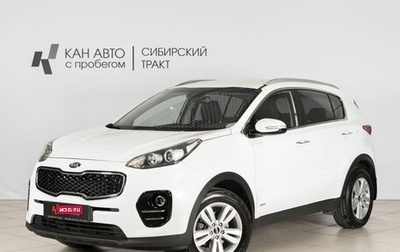 KIA Sportage IV рестайлинг, 2017 год, 2 019 700 рублей, 1 фотография