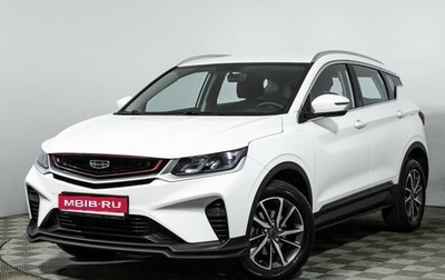 Geely Coolray I, 2022 год, 1 649 700 рублей, 1 фотография