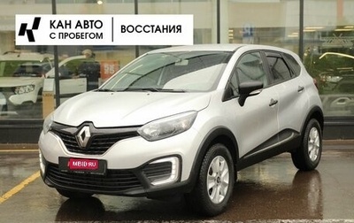 Renault Kaptur I рестайлинг, 2017 год, 1 312 500 рублей, 1 фотография