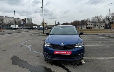 Skoda Rapid I, 2018 год, 1 550 000 рублей, 1 фотография