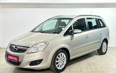 Opel Zafira B, 2008 год, 659 000 рублей, 1 фотография