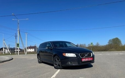 Volvo V70 III рестайлинг, 2008 год, 1 300 000 рублей, 1 фотография