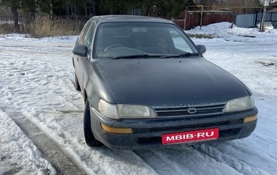 Toyota Corolla, 1992 год, 220 000 рублей, 1 фотография
