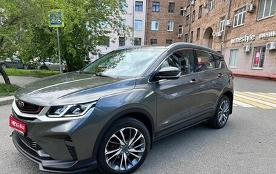 Geely Coolray I, 2023 год, 1 595 000 рублей, 1 фотография