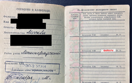 ГАЗ 24 «Волга», 1988 год, 680 000 рублей, 14 фотография