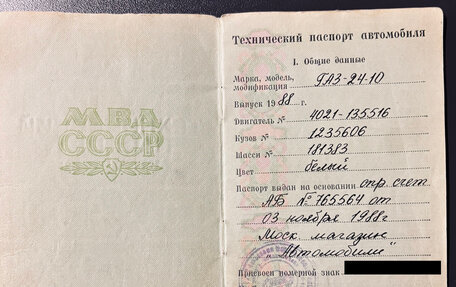ГАЗ 24 «Волга», 1988 год, 680 000 рублей, 16 фотография