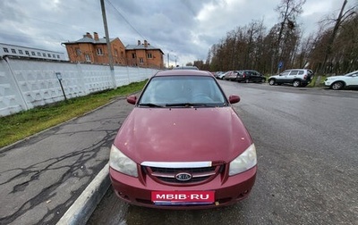 KIA Cerato I, 2006 год, 280 000 рублей, 1 фотография