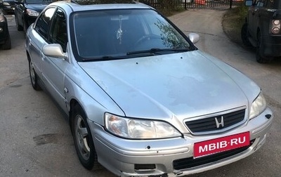Honda Accord VII рестайлинг, 1999 год, 445 000 рублей, 1 фотография