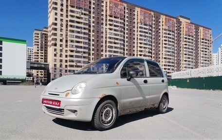 Daewoo Matiz I, 2008 год, 180 000 рублей, 1 фотография