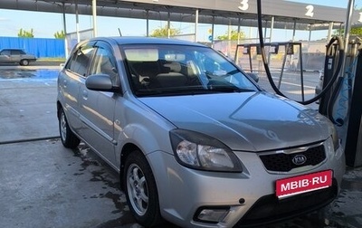 KIA Rio II, 2011 год, 570 000 рублей, 1 фотография