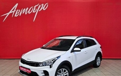 KIA Rio IV, 2022 год, 1 545 000 рублей, 1 фотография