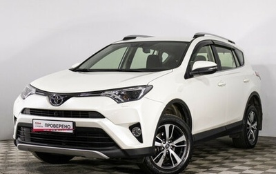 Toyota RAV4, 2016 год, 1 860 000 рублей, 1 фотография