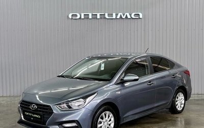 Hyundai Solaris II рестайлинг, 2019 год, 1 397 000 рублей, 1 фотография