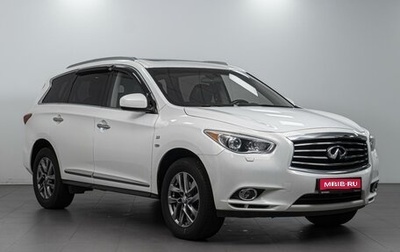 Infiniti QX60 I рестайлинг, 2014 год, 2 498 000 рублей, 1 фотография
