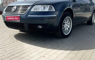 Volkswagen Passat B5+ рестайлинг, 2004 год, 550 000 рублей, 1 фотография