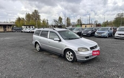 Opel Astra G, 1999 год, 289 700 рублей, 1 фотография