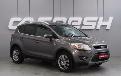 Ford Kuga III, 2011 год, 1 135 000 рублей, 1 фотография