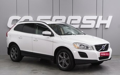 Volvo XC60 II, 2013 год, 1 439 000 рублей, 1 фотография