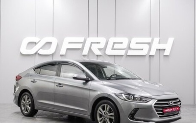 Hyundai Elantra VI рестайлинг, 2018 год, 1 599 000 рублей, 1 фотография