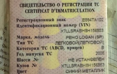 Renault Logan I, 2008 год, 310 000 рублей, 1 фотография