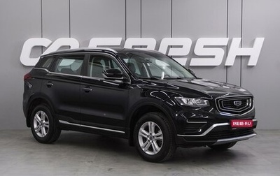 Geely Atlas, 2022 год, 1 945 000 рублей, 1 фотография