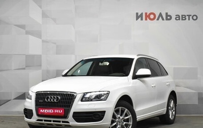 Audi Q5, 2011 год, 1 610 000 рублей, 1 фотография