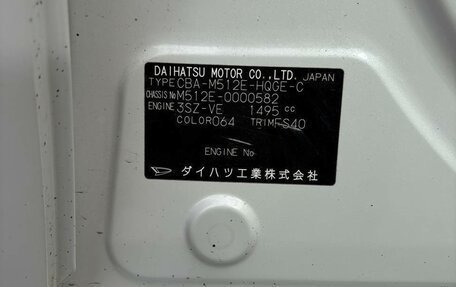 Toyota Passo Sette, 2009 год, 830 000 рублей, 9 фотография