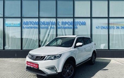 Geely Atlas I, 2021 год, 1 550 000 рублей, 1 фотография