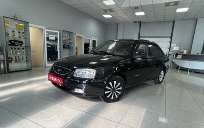 Hyundai Accent II, 2006 год, 429 000 рублей, 1 фотография