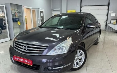 Nissan Teana, 2011 год, 1 069 000 рублей, 1 фотография