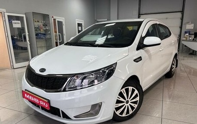 KIA Rio III рестайлинг, 2012 год, 839 000 рублей, 1 фотография