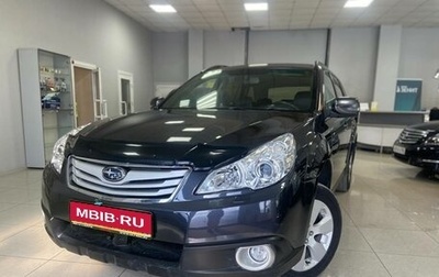 Subaru Outback IV рестайлинг, 2010 год, 1 250 000 рублей, 1 фотография