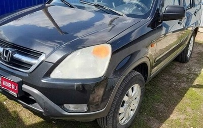 Honda CR-V II рестайлинг, 2002 год, 520 000 рублей, 1 фотография